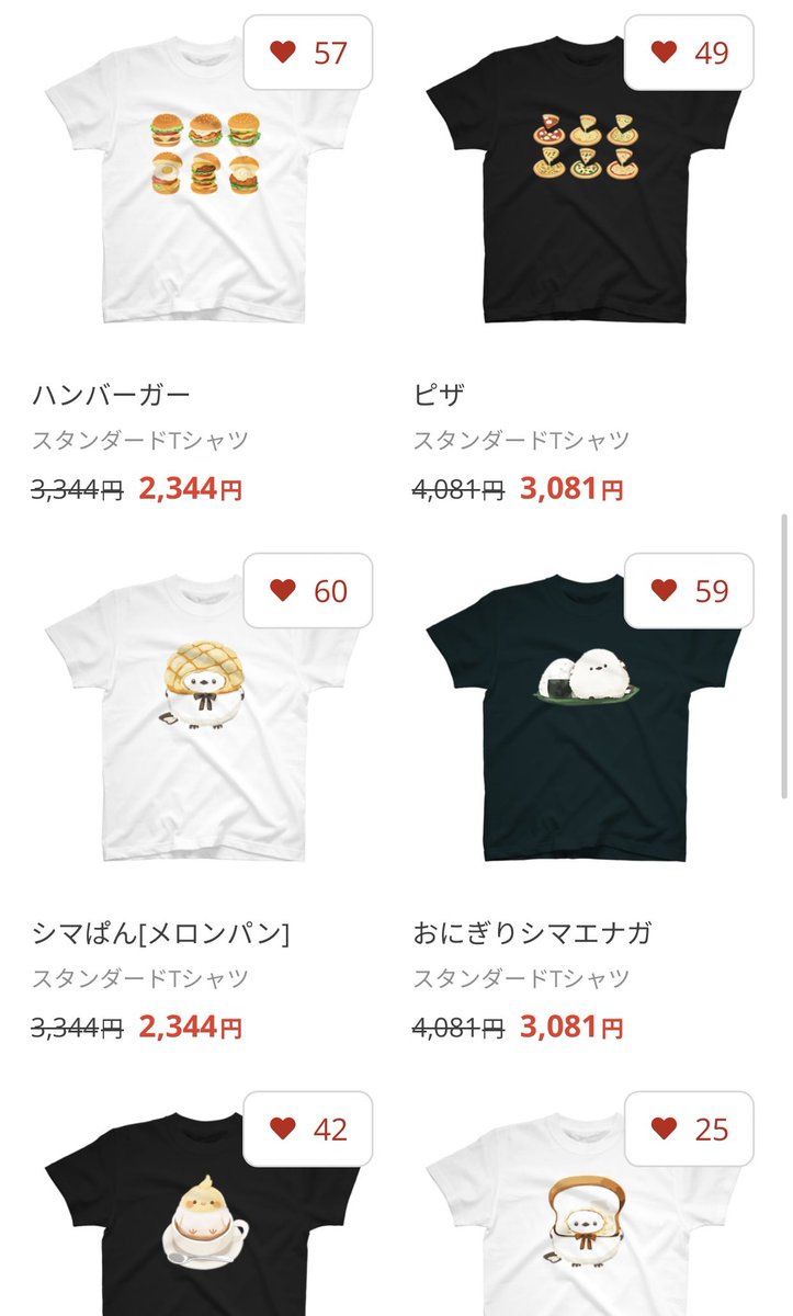SUZURIでTシャツが8/6(日)までセール中です😃この機会にぜひ〜🐥👕#suzuri 