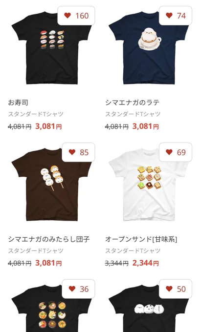 SUZURIでTシャツが8/6(日)までセール中です😃この機会にぜひ〜🐥👕#suzuri 