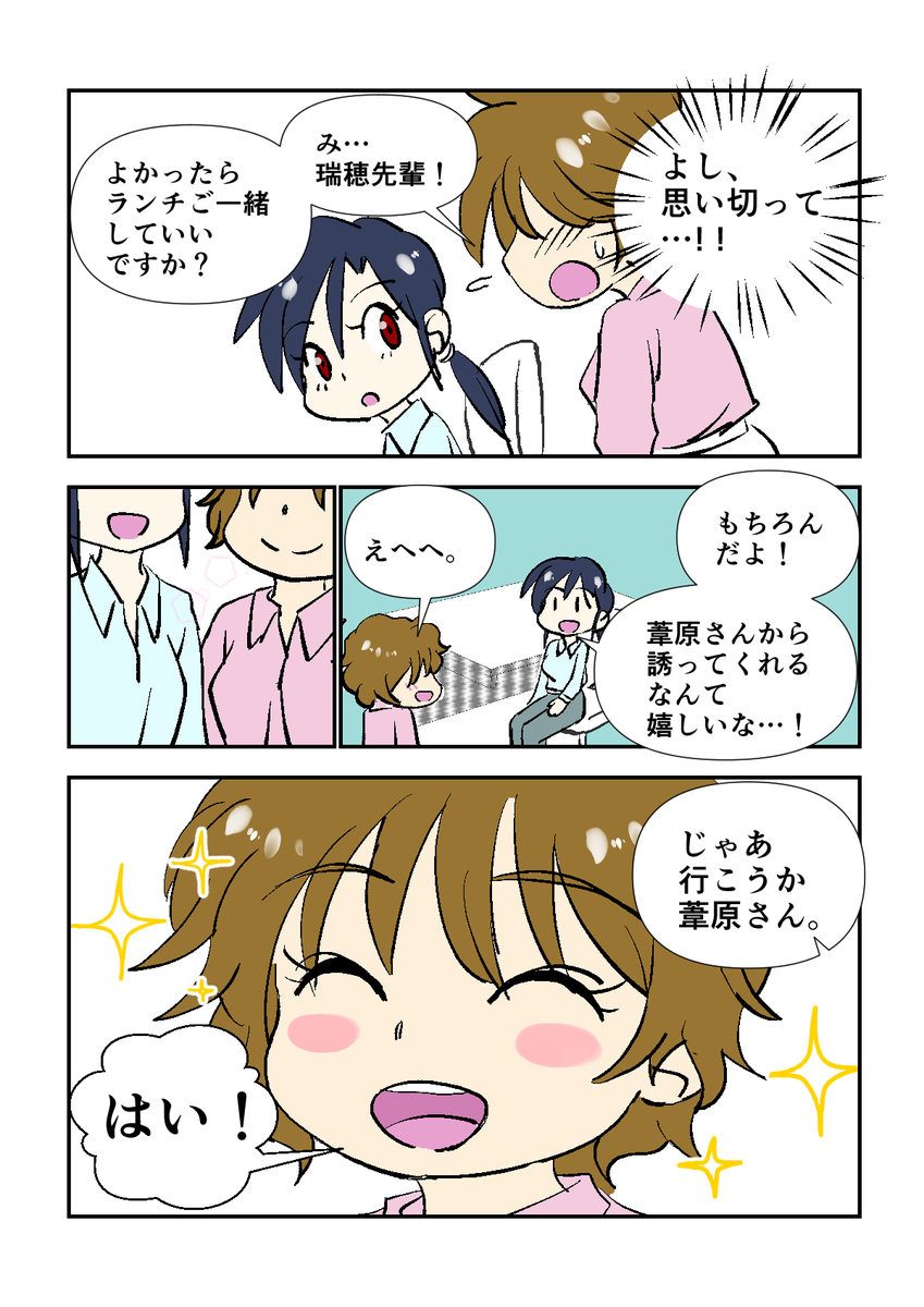 数年前、制汗剤の広告コンペに応募したマンガ✨🌸 残念ながらコンペは通過できなくて、残念でした💦 でも本当に良い商品なので、マジでおススメです🌈 #リフレア #自費PRマンガ