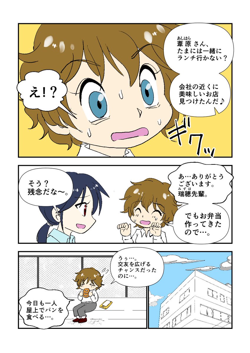 数年前、制汗剤の広告コンペに応募したマンガ✨🌸 残念ながらコンペは通過できなくて、残念でした💦 でも本当に良い商品なので、マジでおススメです🌈 #リフレア #自費PRマンガ