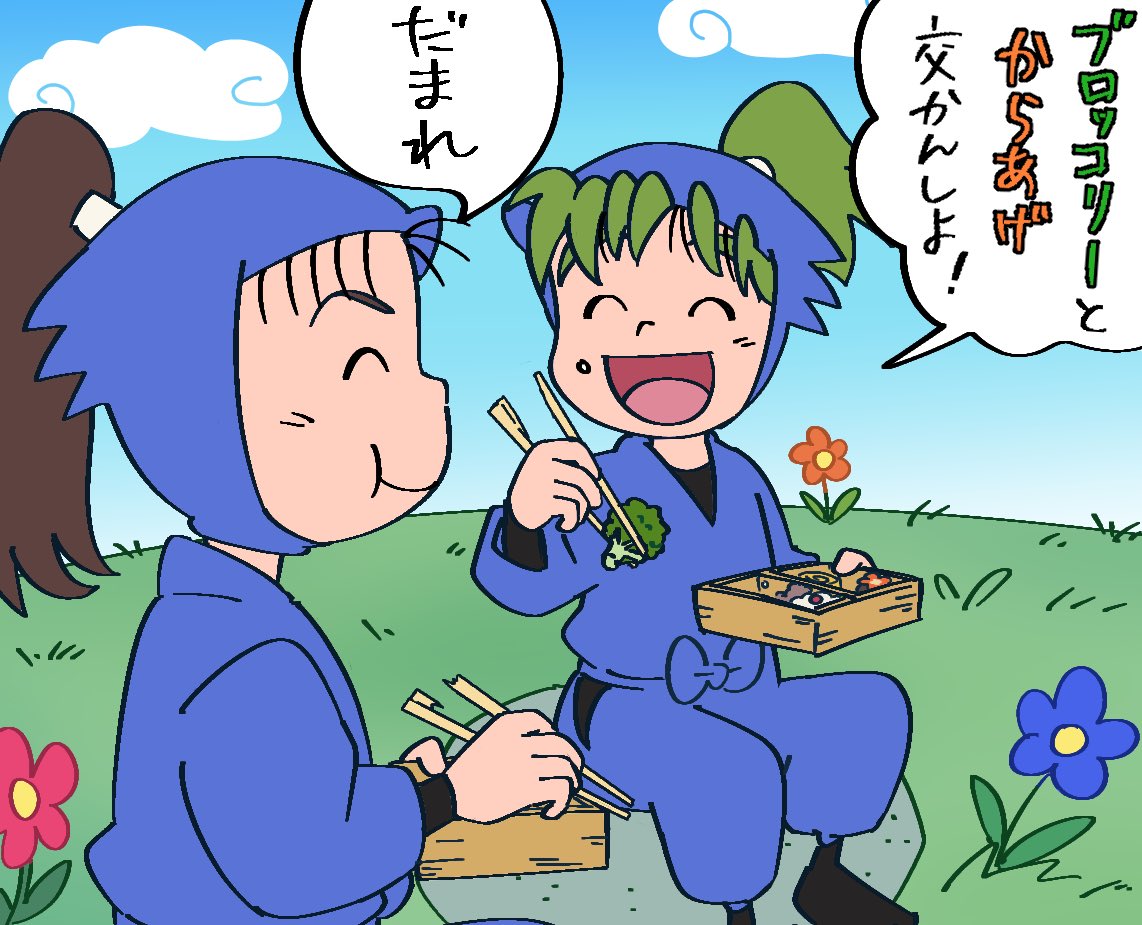 「🍦 」目潰しの漫画