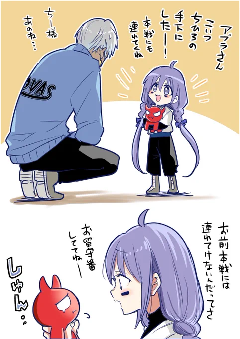 魔物さんバイバイ… #にじさんじアルプススタンド