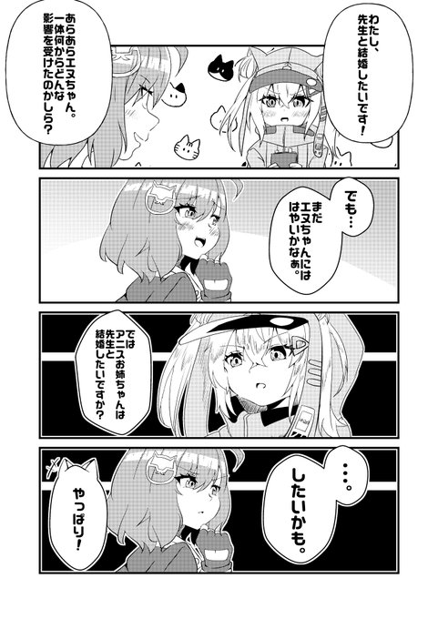 勝利の女神:NIKKE
ごったNIKKEまんが新刊サンプル(2/2) 