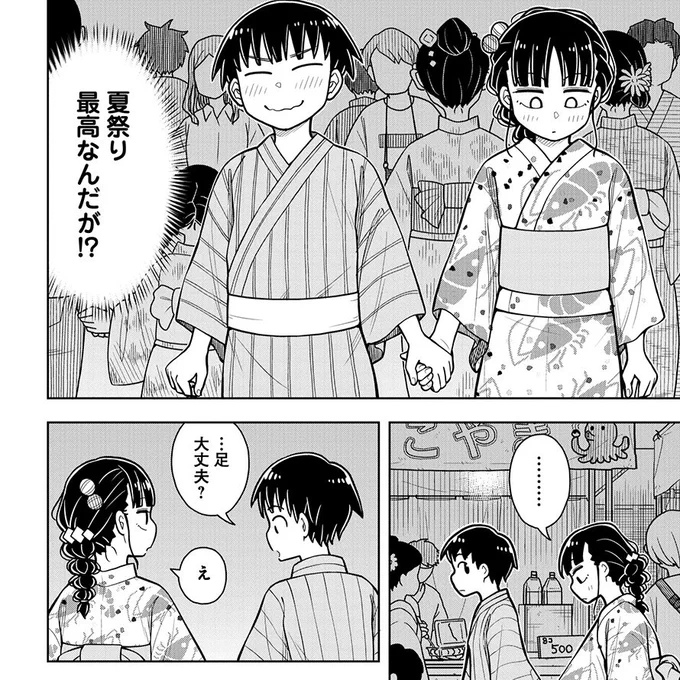 夏祭り最高なんだが!?(1/8)