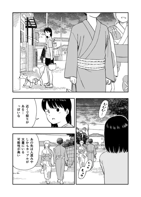 今日のさんぽんた 161