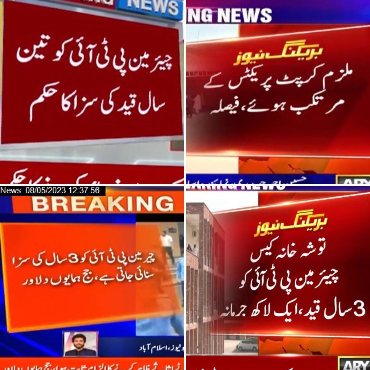 pmln_org's tweet photo. #سرٹیفائیڈ_چور_عمران_خان کو عدالت نے توشہ خانہ سے تحائف چوری کرنے کے جرم میں تین سال قید اور ایک لاکھ روہے جرمانے کی سزا سنادی https://t.co/zv073xYgGL