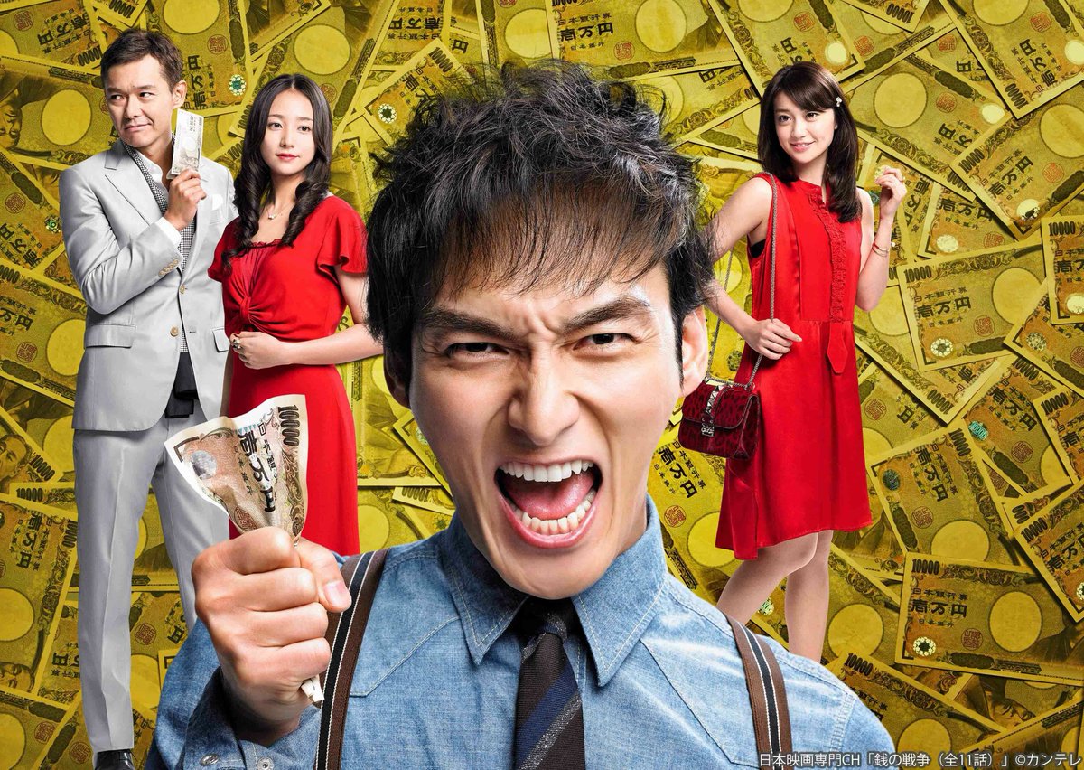 明日放送✨ #草彅剛 主演の人気シリーズ ＼ 「#銭の戦争」全11話 ◇8/6