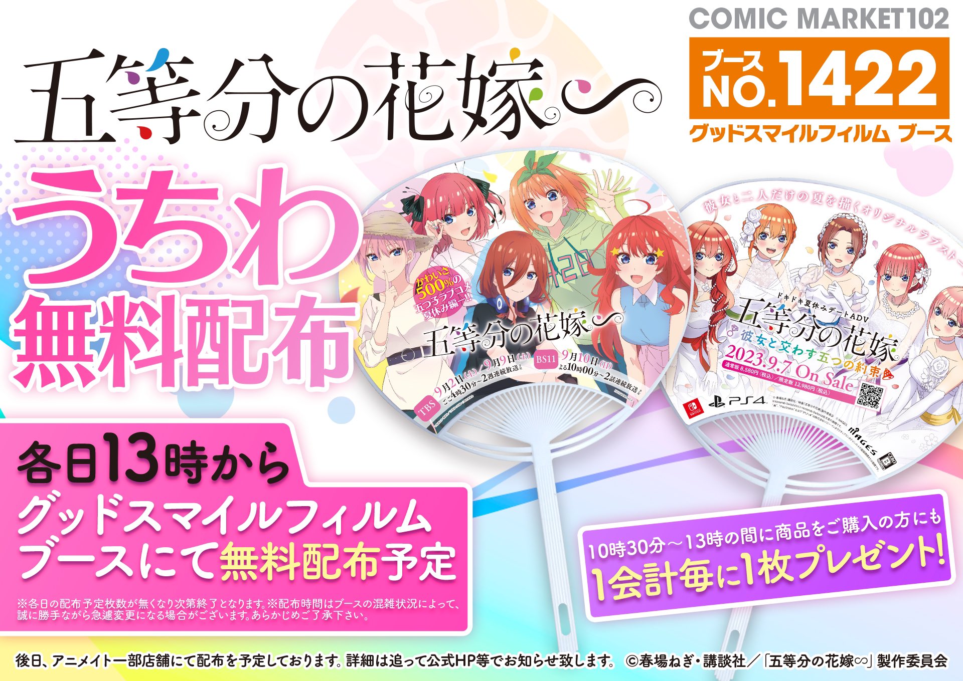 TVアニメ『五等分の花嫁』公式 on X: TVアニメ『五等分の花嫁』公式 on X: