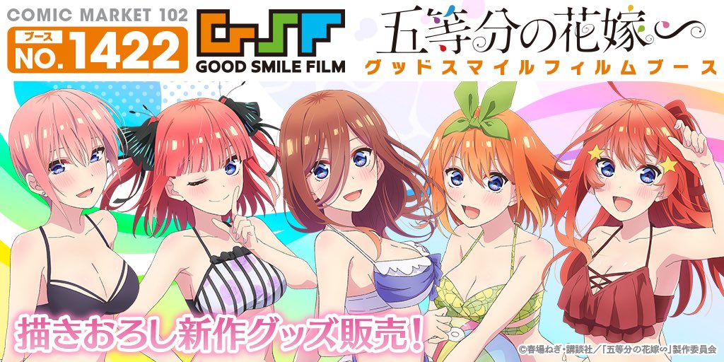 TVアニメ『五等分の花嫁』公式 on X: TVアニメ『五等分の花嫁』公式 on X: