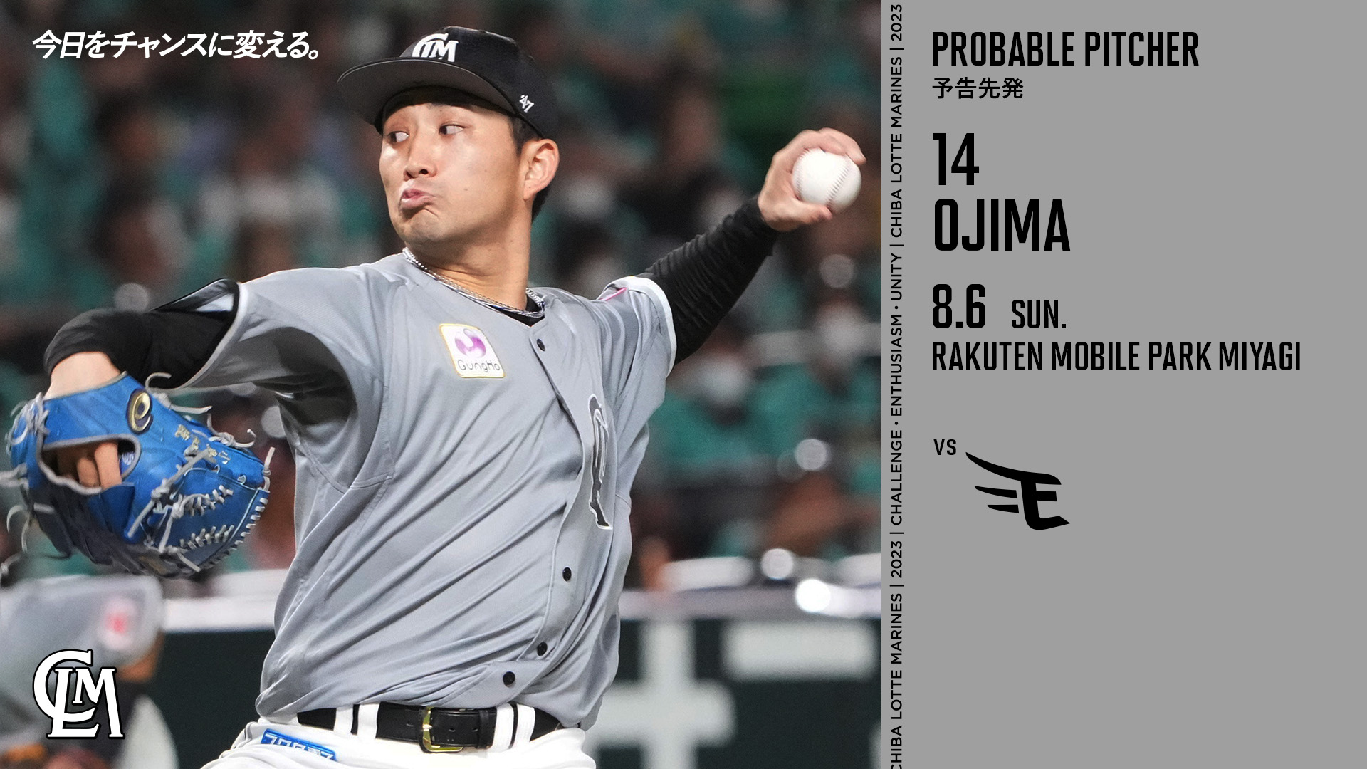 千葉ロッテマリーンズ　小島和哉投手　ユニフォーム　⚠️購入の際はコメントください。 千葉ロッテマリーンズ on X: 