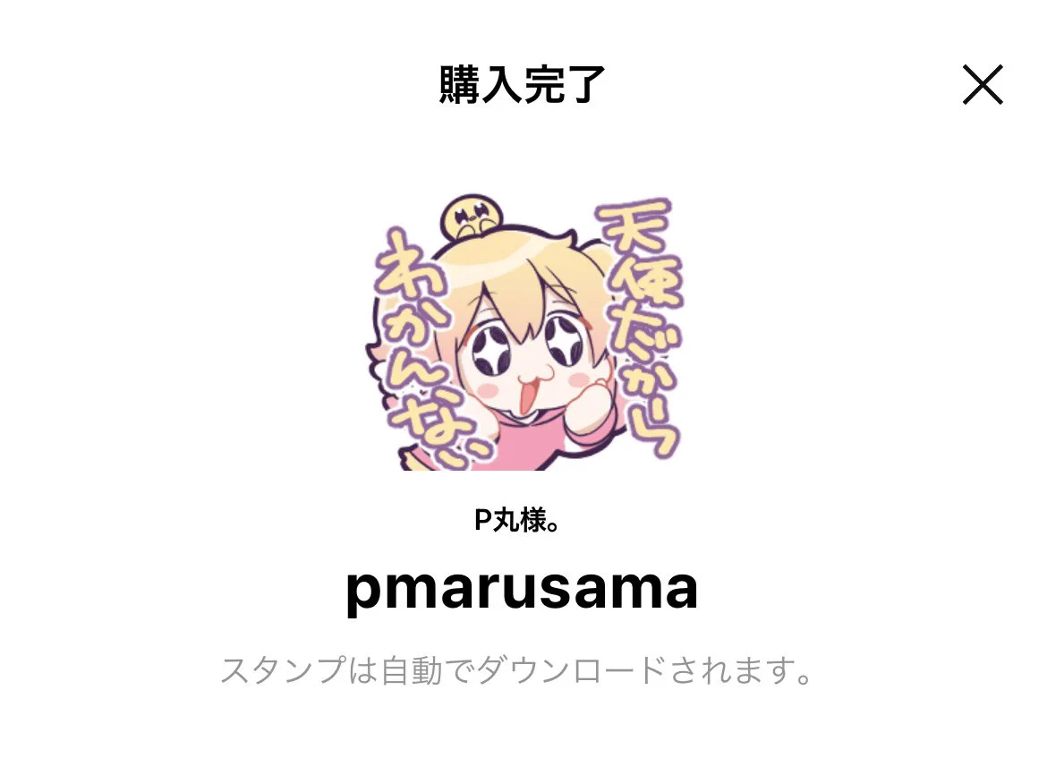 P丸様。🐣🍳 on X: 