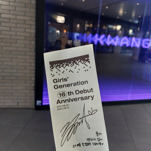 StayfanyTH's tweet photo. ภาพบรรยากาศวันนี้สำหรับกิจกรรมครบรอบ 16 ปี ของโซนยอชิแด ที่ทาง KWANGYA@SEOUL จัดขึ้นค่ะ ❤️

GIRLS' GENERATION's 16th Debut Anniversary event at KWANGYA

#16thWithGG #KWANGYA_SEOUL
#소녀시대_16주년_우리_꼭_영원하자
#16Years_Sailing_With_GG https://t.co/ErbCRf83DY