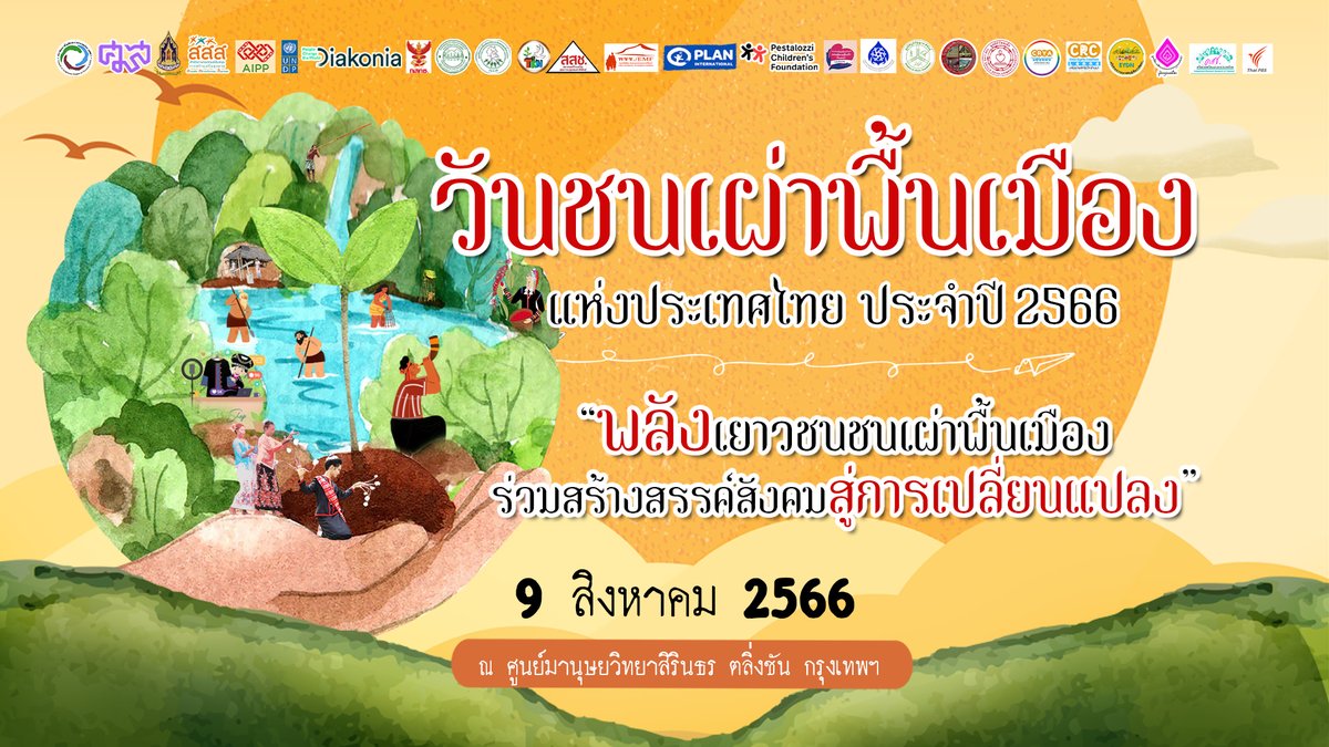 Indigenous Peoples Day in Thailand 2023
#TransformativePathways #IndigenousPeoplesDay
#WeAreIndigenous #IndigenousDay #SomosIndígenas #DíaPueblosIndígenas #IndigenousPeoples <a href="/iki_germany/">IKI Germany</a> <a href="/UNBiodiversity/">UN Biodiversity</a> @BMUV <a href="/IIFB_indigenous/">IIFB</a> <a href="/IPBES/">ipbes</a>