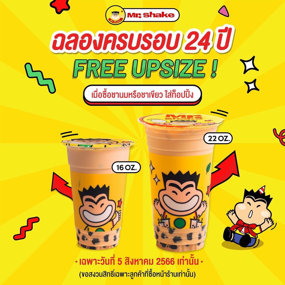 nnnnonggg's tweet photo. MR.SHAKE อัพไซส์ฟรี วันนี้วันเดียว อย่าพลาดนะทุกคน 🧋🧋🧋🧋🧋🧋🧋🧋🧋🧋🧋🧋🧋🧋
#mrshake https://t.co/gjvgdKoG41