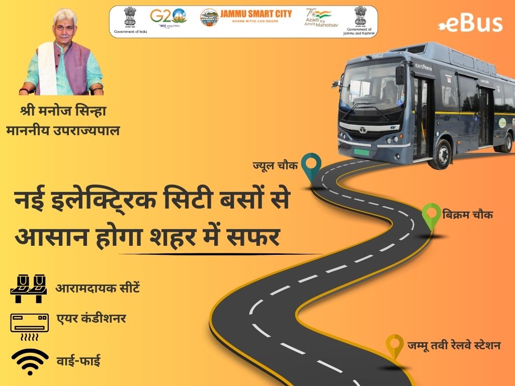 आधुनिकता के साथ, सफलता की ओर! नई इलेक्ट्रिक 
बसें लेकर आ रही हैं आरामदायक सफर का नया अंदाज। 
#Digital_India #NCMCcard  

<a href="/OfficeOfLGJandK/">Office of LG J&K</a>
<a href="/MHI_GoI/">Ministry of Heavy Industries</a>
<a href="/HardeepSPuri/">Hardeep Singh Puri</a>
<a href="/DrJitendraSingh/">Dr Jitendra Singh</a>
@mpjugalkishor
<a href="/MoHUA_India/">Ministry of Housing and Urban Affairs</a>
<a href="/Secretary_MoHUA/">Srinivas Katikithala</a>
<a href="/SmartCities_HUA/">Smart Cities Mission</a>
<a href="/JSecretary_SCM/">Kunal Kumar</a>
<a href="/diprjk/">Information & PR, J&K</a>
<a href="/Divcomjammu/">Divisional Commissioner Jammu</a>