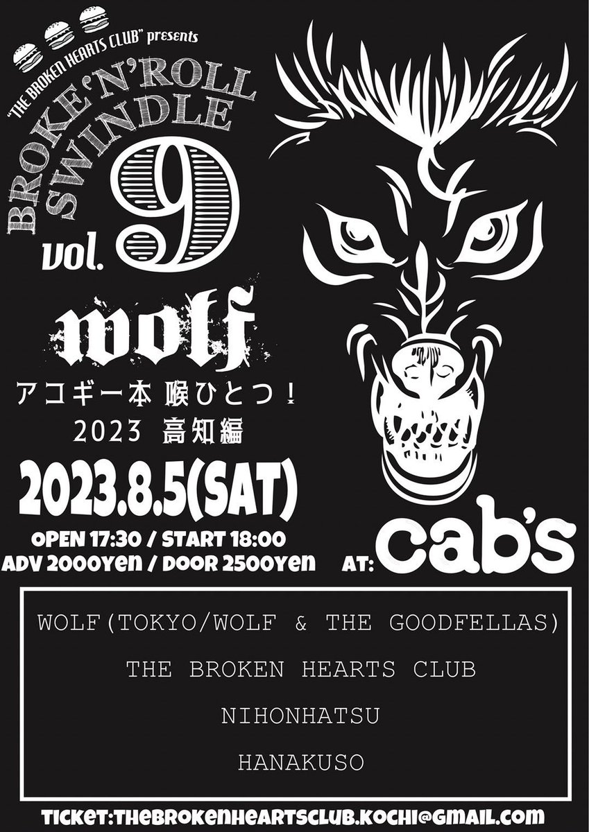 nihonhatsu's tweet photo. ハロー🍔あちいね！！

08.05(土)本日🫶 @cabs_kochi 
THE BROKEN HEARTS CLUB Presents
"BROKEN'ROLL SWINDLE vol.9"

ブロークンにお呼ばれしました🤝
今日も宜しくお願いします🙏🙏 https://t.co/b2zBV4cwhX