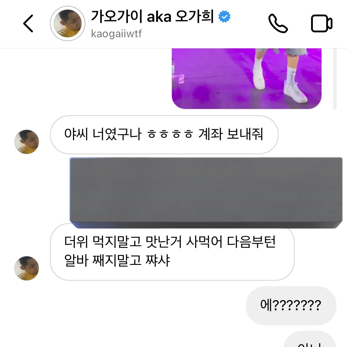 suu0oi's tweet photo. 가오가이 미담!!🤍🤍🤍
알바째고 보러왔다니까 계좌보내달라고해서
보냈더니 진짜 10만원 입금해줌..
래퍼오빠가 밥 먹여준다 https://t.co/9HJBoDQNMt