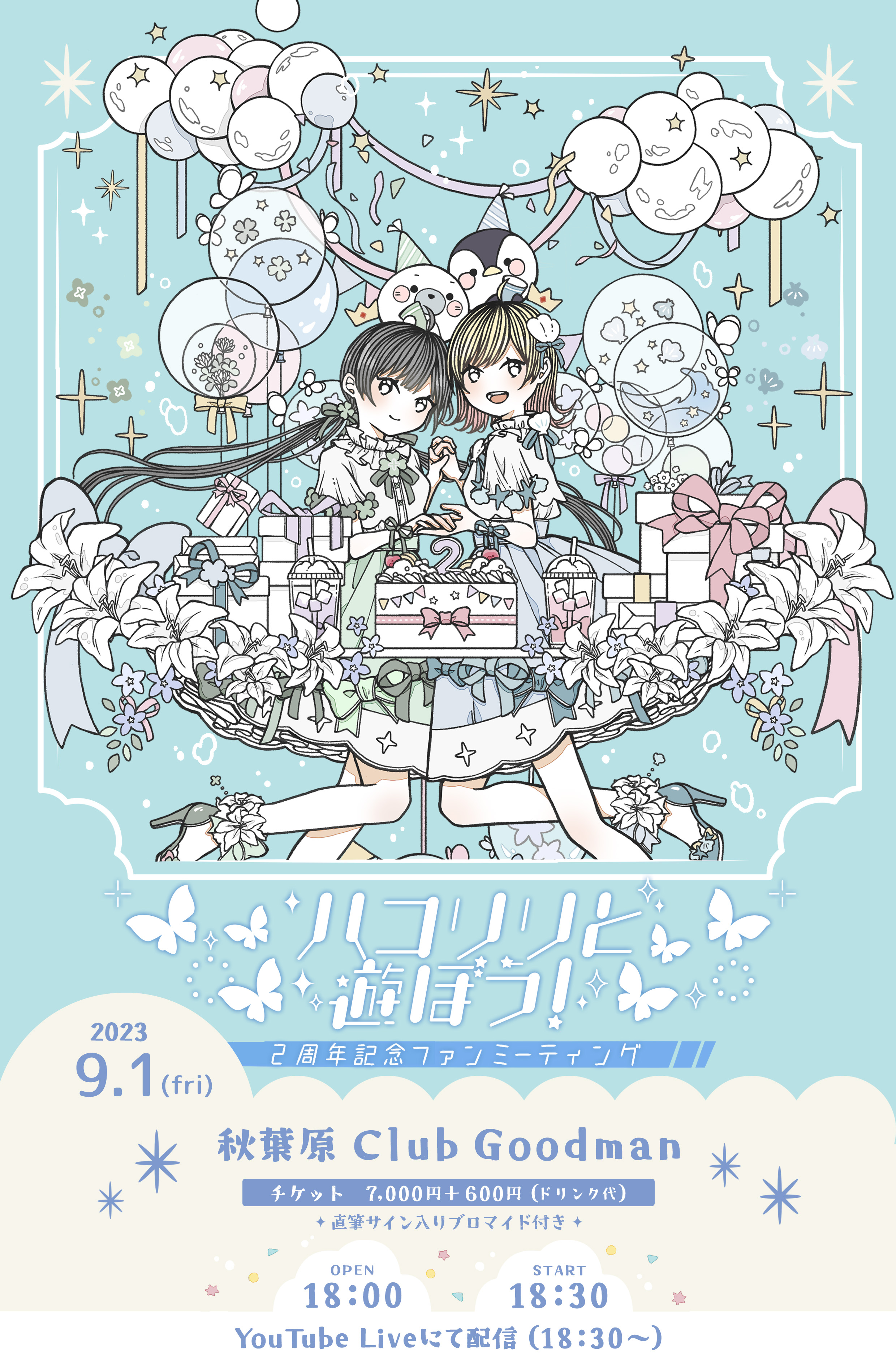 ハコニワリリィ クラウドファンディング　リターン品 Hanon、Kotoha支援プロジェクト - CAMPFIRE (キャンプファイヤー)