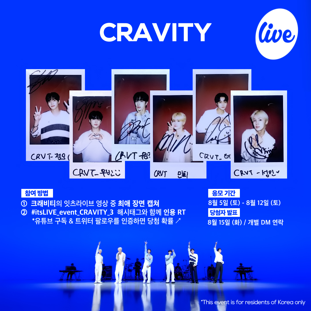 [#잇츠라이브 폴라로이드 이벤트]
✔ 참여방법
① 크래비티의 잇츠라이브 영상 중 최애 장면 캡쳐📸
② #itsLive_event_CRAVITY_3 해시태그와 함께 인용 RT💌
(유튜브 구독&amp;트위터 팔로우를 인증하면 당첨 확률 ↗)

*자세한 내용은 이미지를 확인해주세요💙
#itsLive #CRAVITY