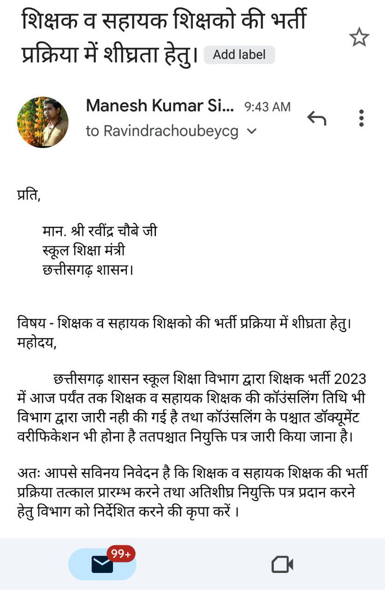 JankiUike95567's tweet photo. @msarwate34 @ChhattisgarhCMO @bhupeshbaghel @TS_SinghDeo @RChoubeyCG @tamradhwajsahu0 @triptisoni6194 @BhupeshOnline @CGCongressGovt @News18CG Nivedan hai h sir https://t.co/6mRjW8yCmg