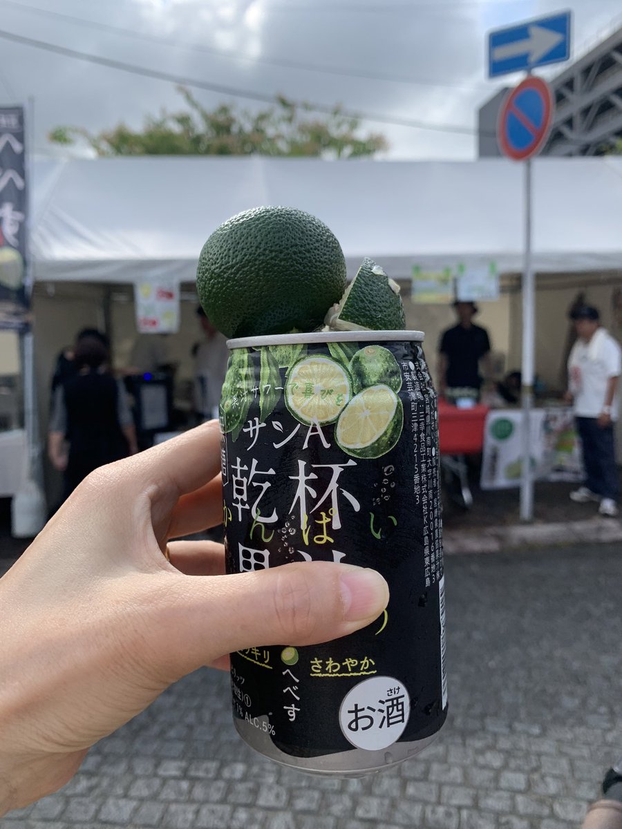 pappy_dog7's tweet photo. おまけのへベス❤️ #日向市 https://t.co/KdvIzCxo4L