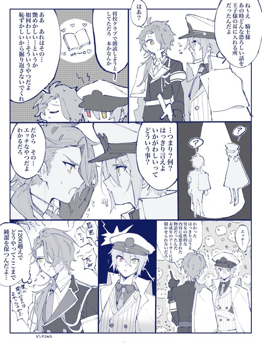 こんなに無知なわけないだろ因縁 色事に潔癖だと俺が嬉しい
(2部19章~内容含) 