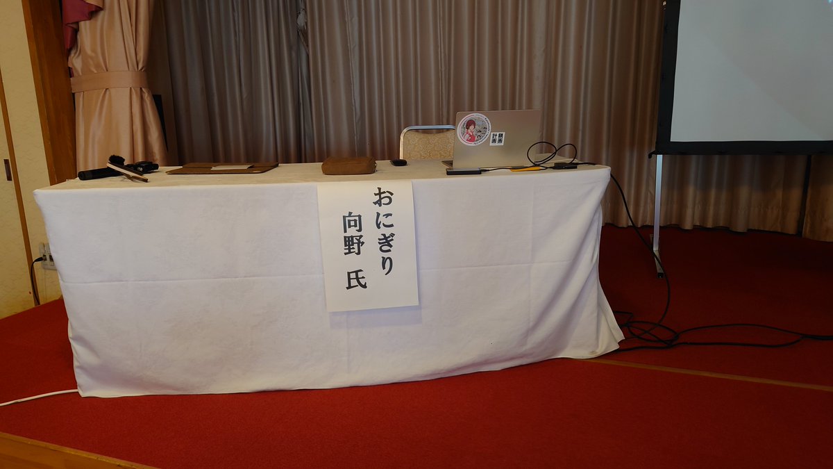 _mukainosan's tweet photo. 昼の部無事（？）終わりまして、少し休憩をしております。

昼の部ご来場いただきましてありがとうございました。

このあと夜の部参加される方よろしくお願いします。

#くろむすびファンミ https://t.co/EjpWHqUtLE