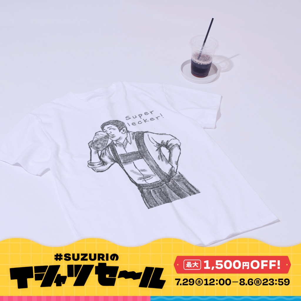 HandgestricktJ's tweet photo. #SUZURIのTシャツセール はいよいよ明日が最終日！
またまた新作を追加しました！
女子が着ても可愛いかも🎵
https://t.co/i7mSxakDXi
#suzuri #tshirts #Tシャツ #superlecker #lecker #beer #bier #ビール男子 #ビール女子 https://t.co/NoKq58Vj5e
