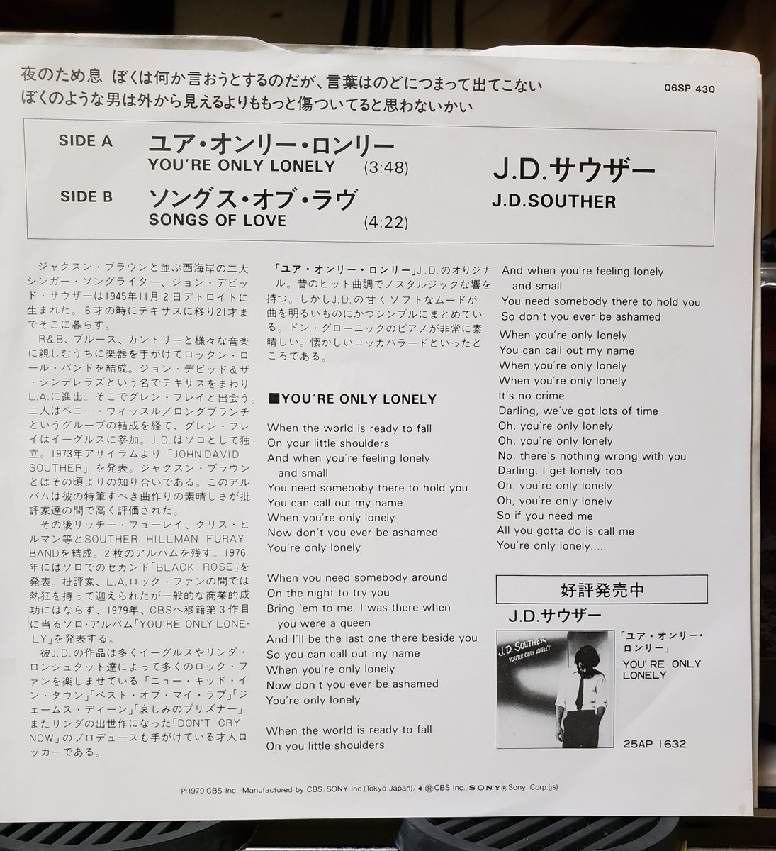 sexyedamurajap1's tweet photo. #JDSOUTHER
#JDサウザー
#YOUREONLYLONELY
#ユアオンリーロンリー
#SONGSOFLOVE
#ソングスオブラヴ
#JohnDavidSouther
#ジョンデヴィッドサウザー
#DonGrolnick
#CBSSONY
#AOR
#AdultOrientedRock
#Americanrock
#vinyl
#vinylcollection
#EP
#7inch
#RECORDS
#RECORD
#レコード
#日本盤
#DXRECORDS https://t.co/otoY4MjJRB