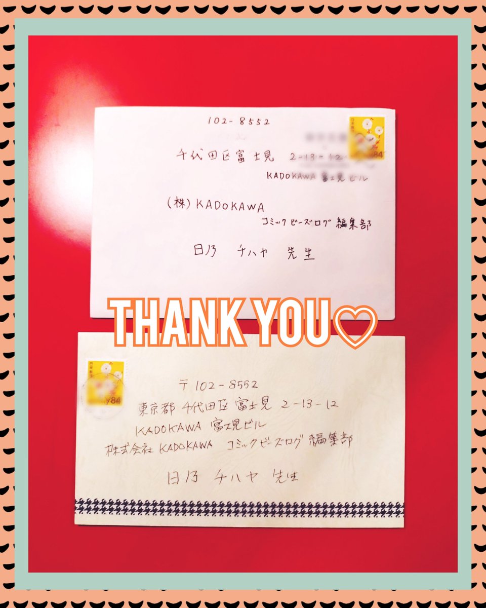 ビーズログ編集部からお手紙等受け取っております!
早くも新刊のご感想ありがとうございます🙏✨
ボイコミから前の作品を手に取っていただけるのも大変嬉しいです💞
この前RTさせていただいた切り絵もいただいて、間近で見るとより細かさに感動いたしました👏✨
本当にありがとうございます! 