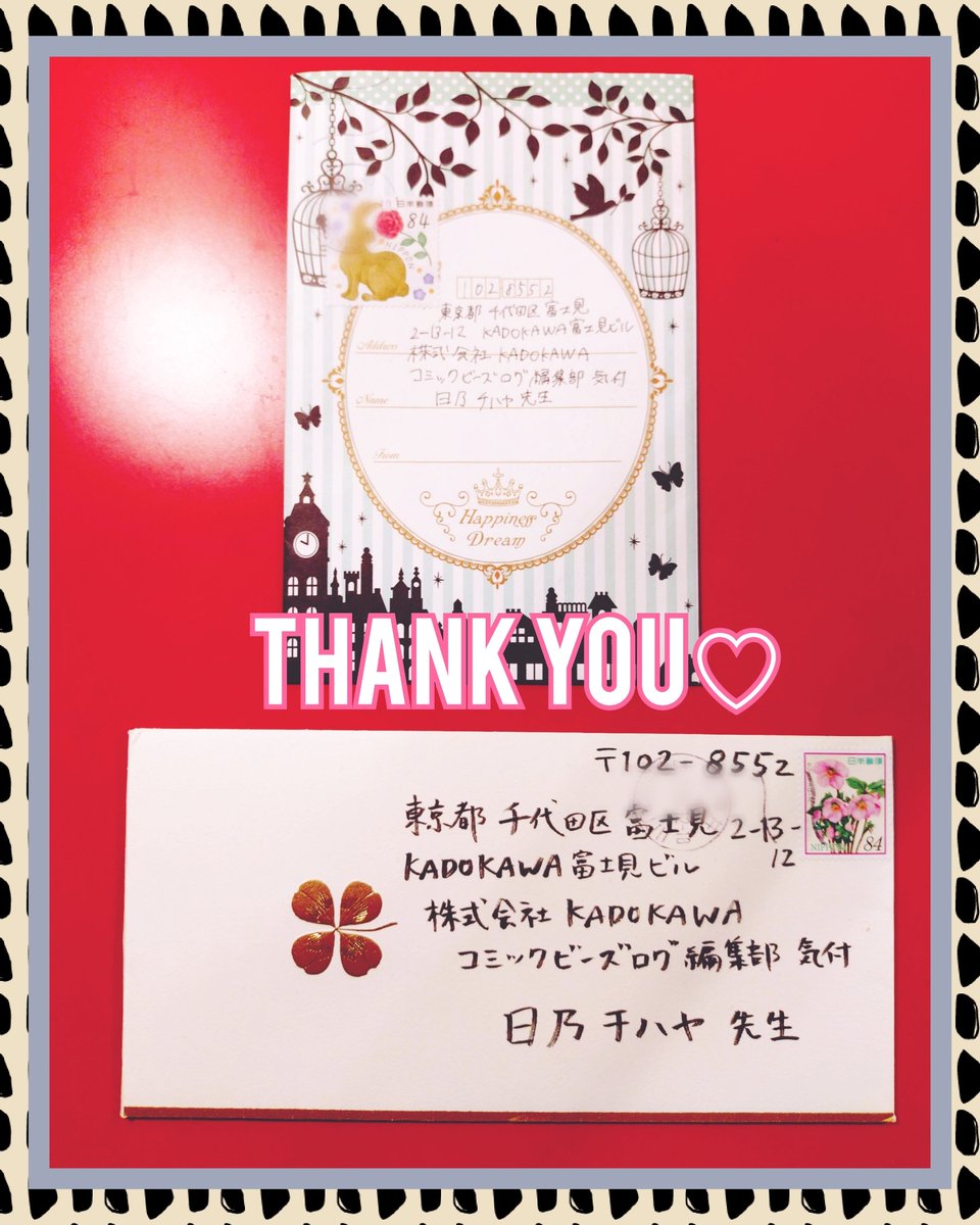 ビーズログ編集部からお手紙等受け取っております!
早くも新刊のご感想ありがとうございます🙏✨
ボイコミから前の作品を手に取っていただけるのも大変嬉しいです💞
この前RTさせていただいた切り絵もいただいて、間近で見るとより細かさに感動いたしました👏✨
本当にありがとうございます! 