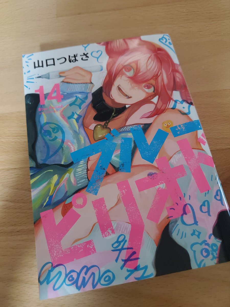 bam_comic's tweet photo. 八雲の過去話がメイン。八雲の人間性が知れた14巻。この巻もまたすごい、出る度に感銘を受けています。エピソード一つ、セリフ一つ取っても、作者の脳内どうなってるんだろうと思う。素晴らしいです。 https://t.co/heoEmnlkpz