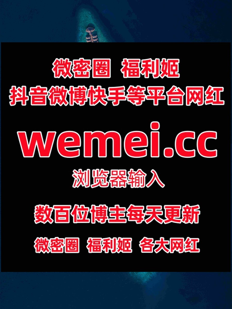 JenelleAla812's tweet photo. 🤑🤥6930768yourself side test accept animal partner 
#尤妮丝 #~小艾小贝 #田冰冰 #白桃少女 #麻酥酥 #~佳佳的宝贝们 #小番茄 #奶雯  #浆果儿 #娇七 #小蔡头喵喵 #~星星的秘密基地 https://t.co/j66EhhRerO