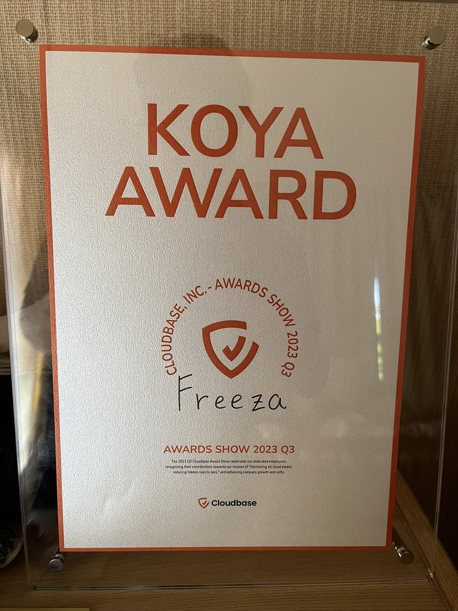 44thfeschi's tweet photo. 【Cloudbase 2023Q3でKoya Awardを頂きました🎉】
revenueチーム一丸となって、2023Q4から事業をさらに飛躍させていきます！！

Cloudbaseは全職種採用中ですので、興味がある方はお気軽にDM等でご連絡ください！
ここから圧倒的事業成長を実現していくフェーズなので、めちゃくちゃ面白いと思います https://t.co/PzODTcUeth