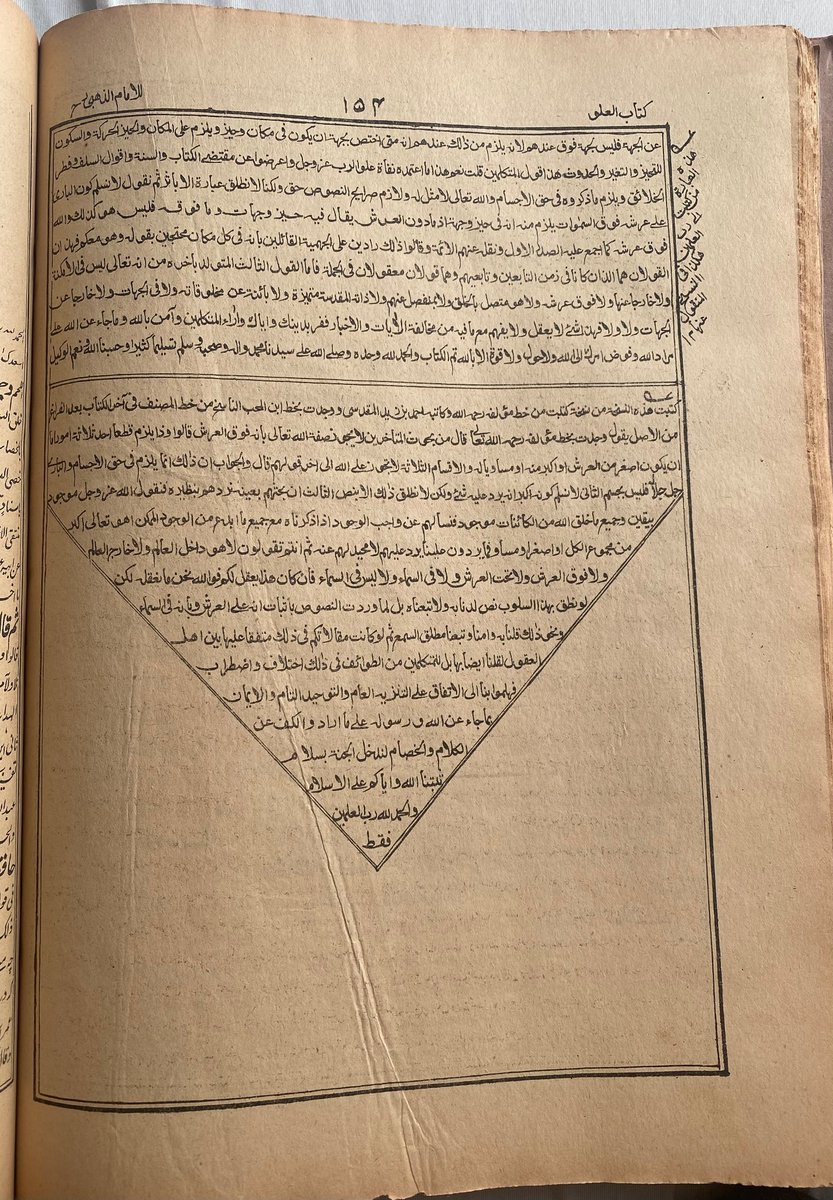 من نوادر كتب في علم العقائد كتاب العلؤ للحافظ الذهبي رحمه الله. طبع في الدهلي ١٣٠٦.