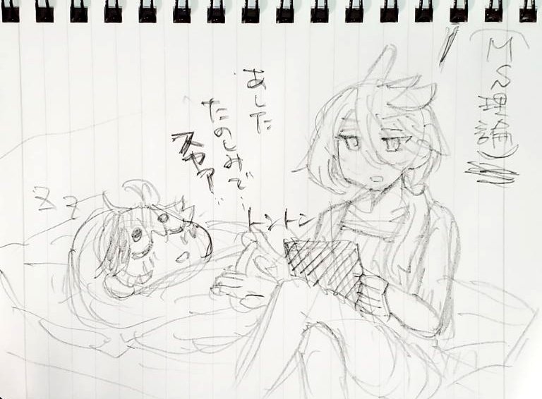 なるほど…