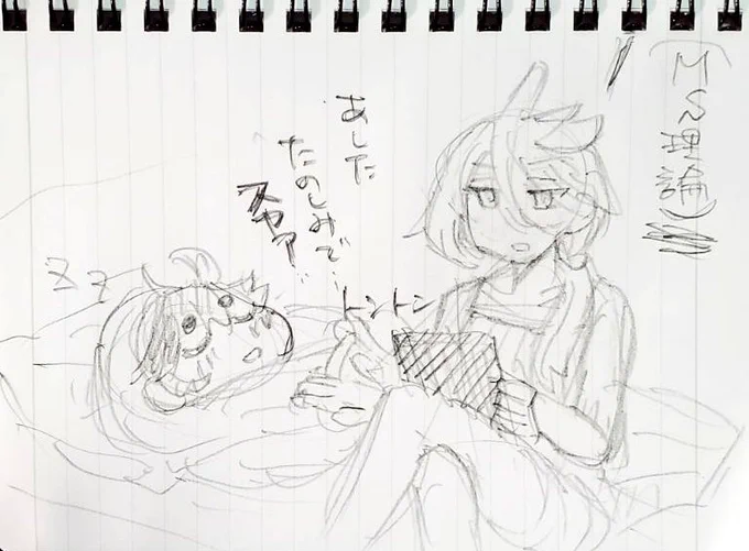 なるほど…