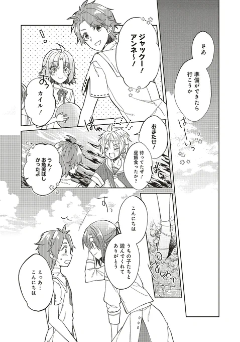 ⛱最新𝟓巻発売中🌊

『#妖精印の薬屋さん』第𝟓巻
暑い日はお友達と一緒に川遊び✨
その後は初めての釣りを🐟
https://t.co/KdLMzjB7oD

▼試し読み
https://t.co/voMxSye2hR 