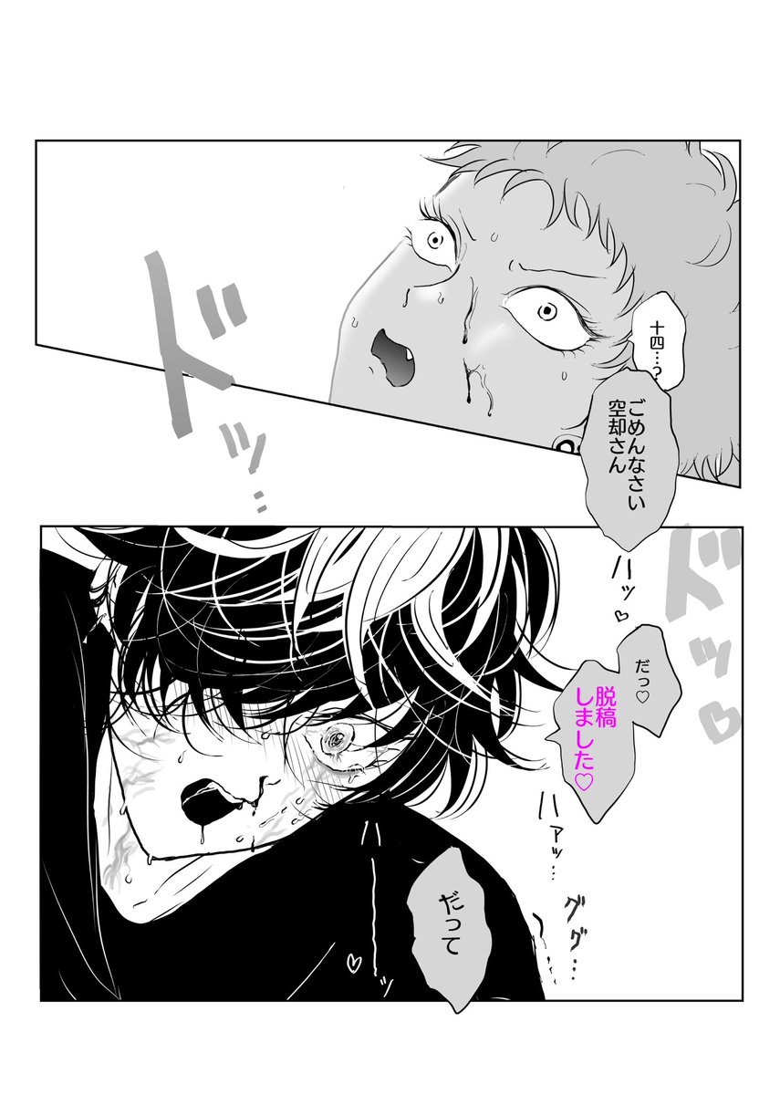 脱稿した😚新刊でますっ🎶 