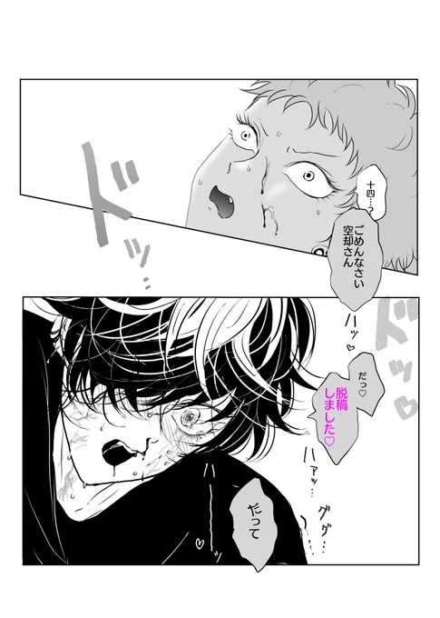 脱稿した😚新刊でますっ🎶 