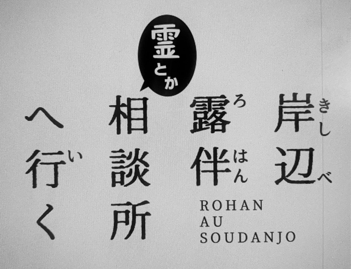 ロゴだけでだいぶ満足した