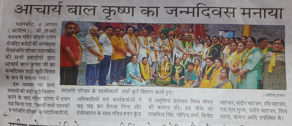 Sandeep Mahajan (@sandeepm_73) on Twitter photo 