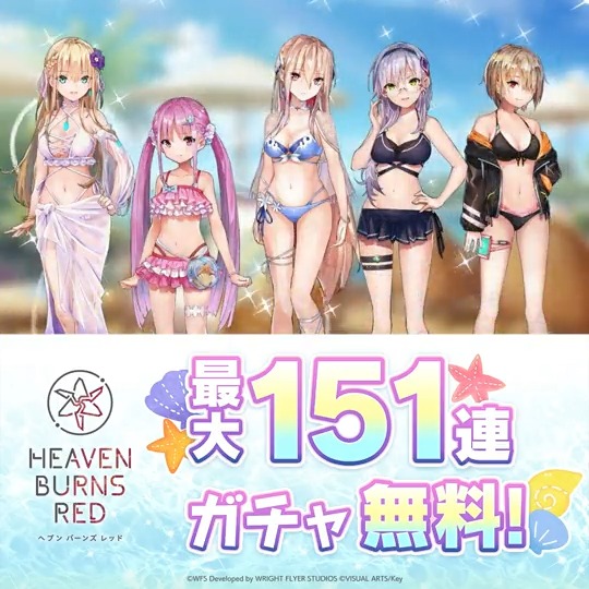 ヘブンバーンズレッド公式 on X: 