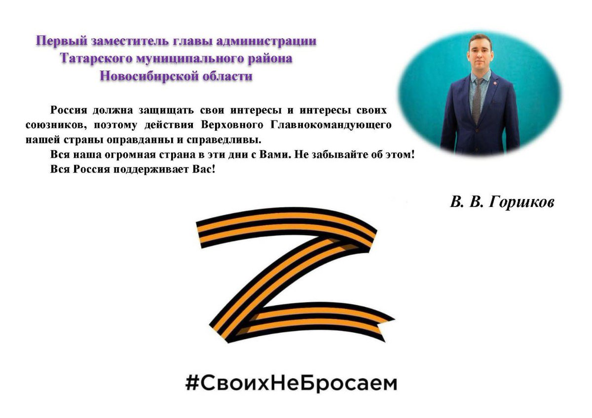 2nuremberg's tweet photo. Горшков Вячеслав Васильевич
7.08.1984 г.р.
г. Татарск, Новосибирская область
первый заместитель Главы Татарского района Новосибирской области
https://t.co/ZEAdvCwYG9

Виновен 

Нюрнбергский процесс 2.0
https://t.co/g7d690OwoY https://t.co/CwPvcZCHe3
