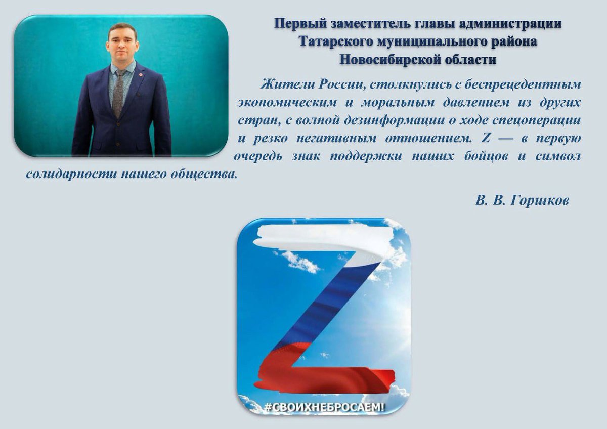 2nuremberg's tweet photo. Горшков Вячеслав Васильевич
7.08.1984 г.р.
г. Татарск, Новосибирская область
первый заместитель Главы Татарского района Новосибирской области
https://t.co/ZEAdvCwYG9

Виновен 

Нюрнбергский процесс 2.0
https://t.co/g7d690OwoY https://t.co/CwPvcZCHe3