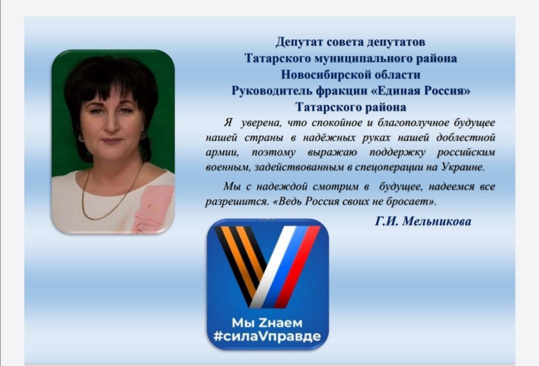 2nuremberg's tweet photo. Мельникова Галина Ивановна
9.05.1971 г.р.
г. Татарск, Новосибирская область
депутат Совета депутатов Татарского района Новосибирской области, директор МБУК "Северотатарского сельсовета"
https://t.co/NCNhXW8jvA

Виновна 

Нюрнбергский процесс 2.0
https://t.co/kVwNb6KNgk https://t.co/TfAFnJtGe3