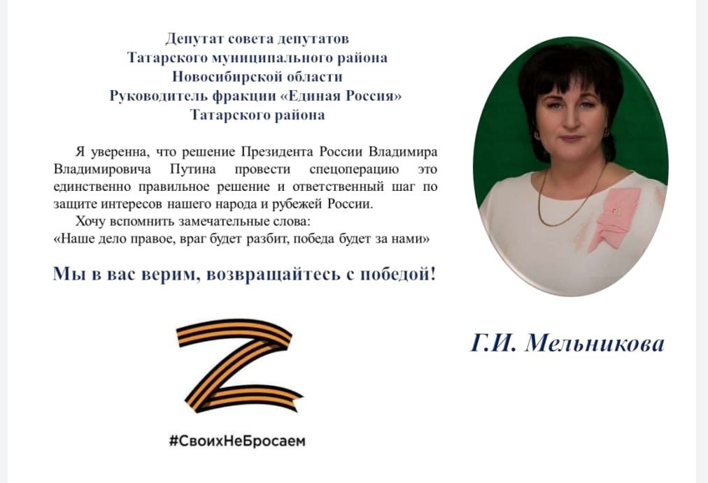 2nuremberg's tweet photo. Мельникова Галина Ивановна
9.05.1971 г.р.
г. Татарск, Новосибирская область
депутат Совета депутатов Татарского района Новосибирской области, директор МБУК "Северотатарского сельсовета"
https://t.co/NCNhXW8jvA

Виновна 

Нюрнбергский процесс 2.0
https://t.co/kVwNb6KNgk https://t.co/TfAFnJtGe3