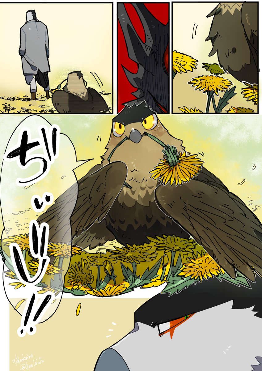 花畑にて 
