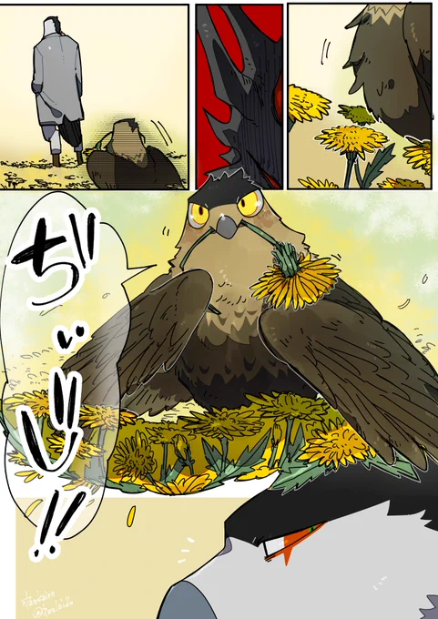 花畑にて 