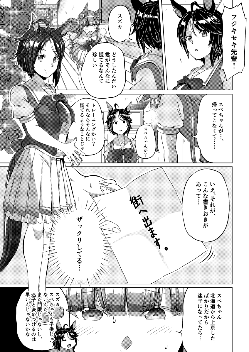 夏コミ新刊2冊目です。 今まで描いた単発系の漫画に描きおろしをいくつか加えた一冊です。全員表紙に描いたと思ったのに約2名、描くの忘れてました。ごめんて。 よろしくお願いします!  書店委託もよかったらご利用ください! 🐯https://ecs.toranoana.jp/tora/ec/item/040031085438/ 🍈